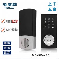 電子鎖 加安牌 MD-3C4-PB 可到府安裝 門鎖 輔助鎖 輔助電子鎖 三合一 密碼 鑰匙 藍芽 台灣製 電子鎖 加安牌 MD-3C4-PB 可到府安裝 門鎖 輔助鎖 輔助電子鎖 三合一 密碼 鑰匙 藍芽 台灣製